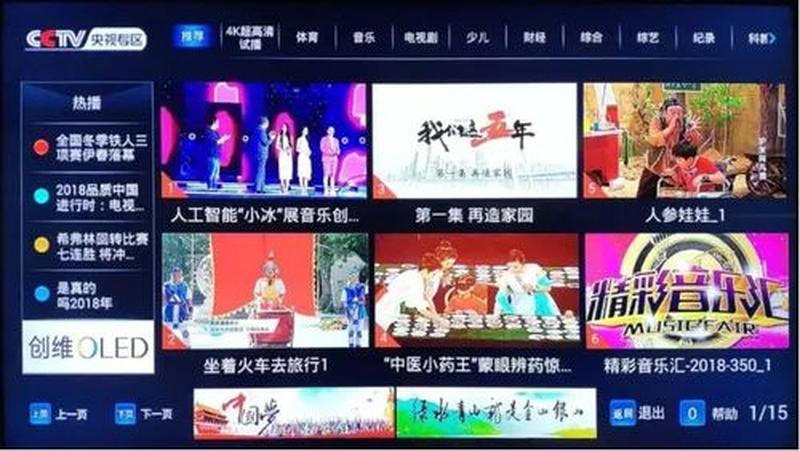 *** 电视台直播系统_云端视界：你的 *** 直播舞台-第1张图片-铖浩科技