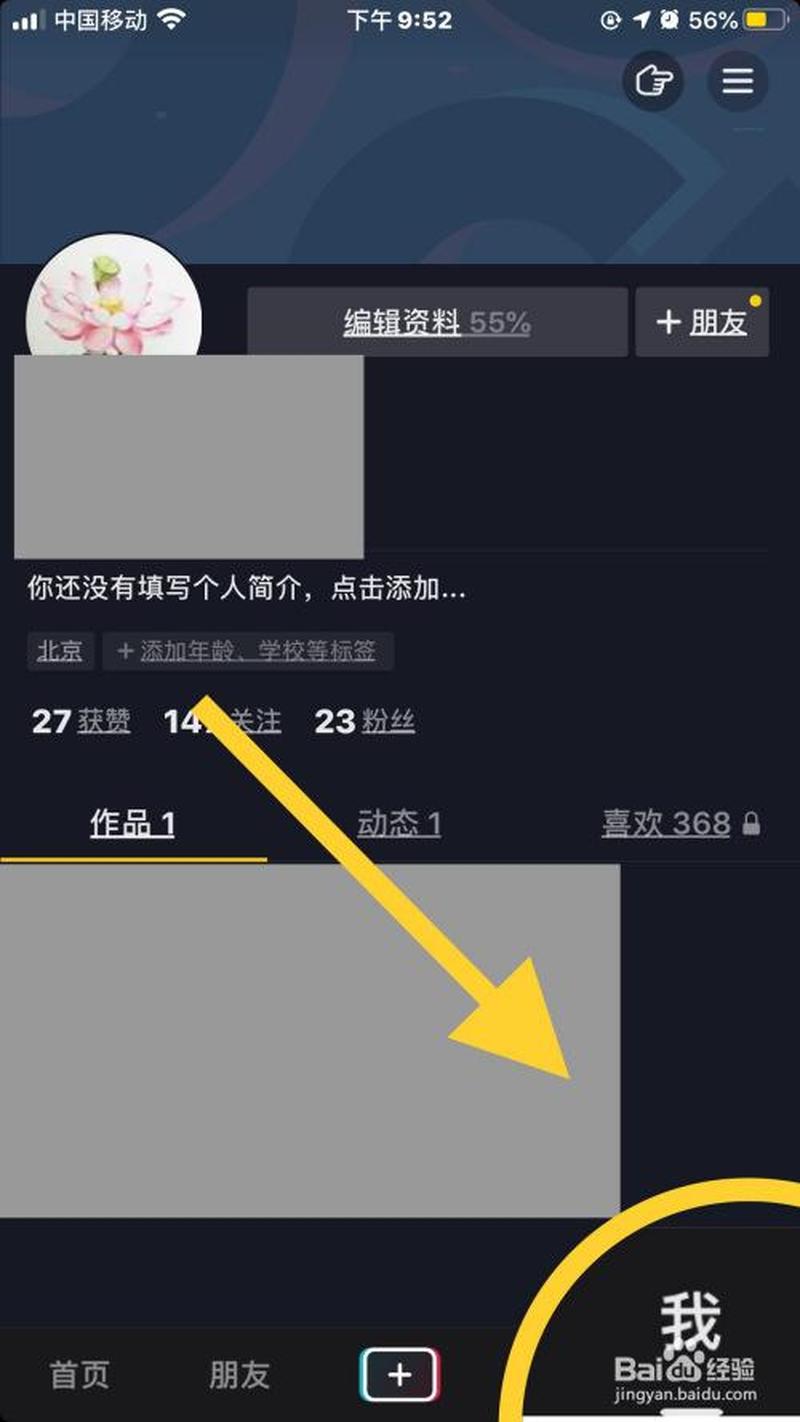 抖音视频怎么删除作品(抖音作品一键删除指南：告别不想被看到的内容)-第1张图片-铖浩科技