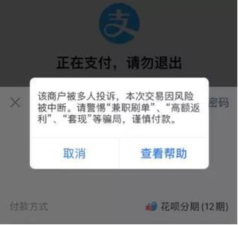 支付宝安全证书过期解决指南-第1张图片-铖浩科技