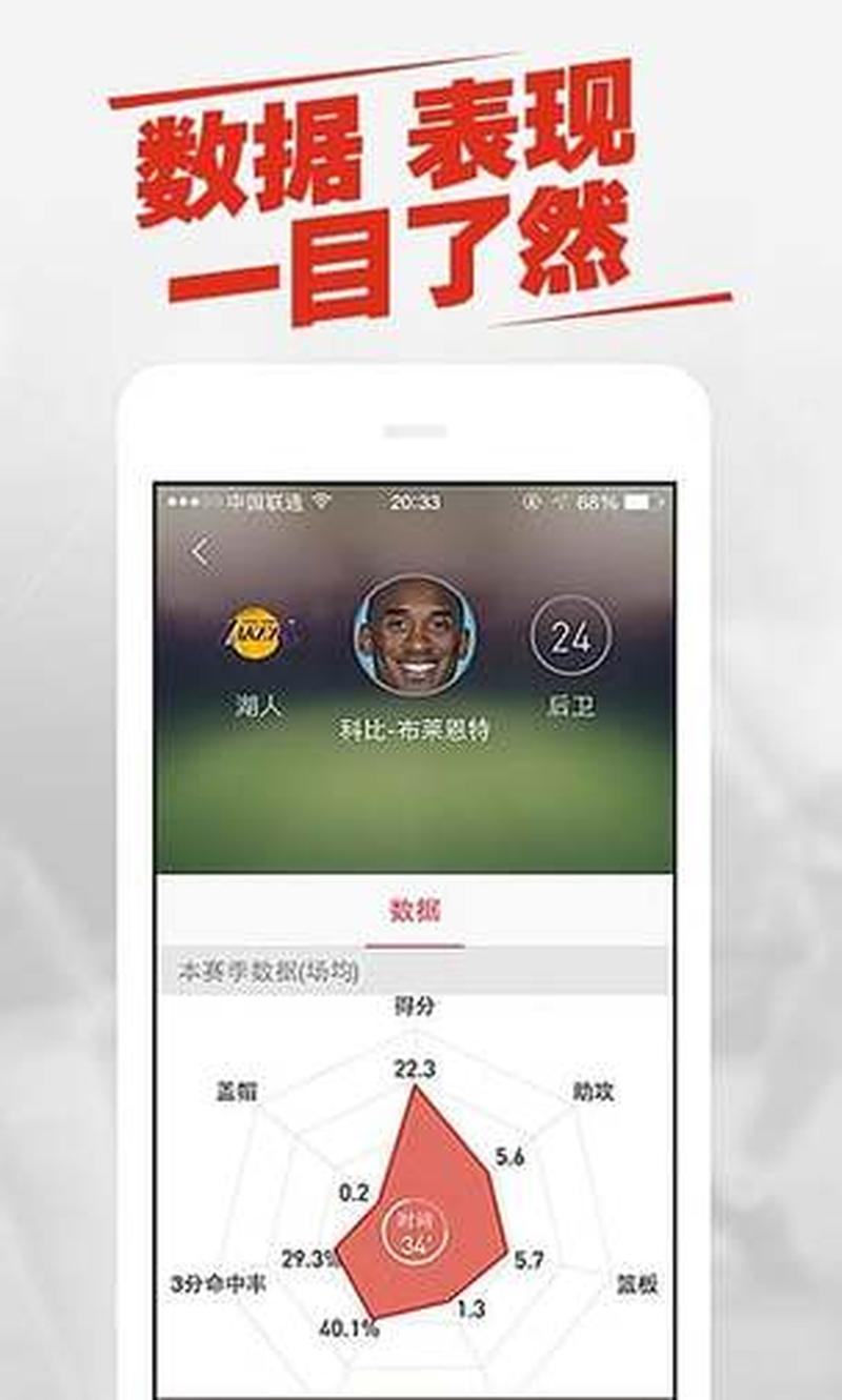新浪体育客户端(新浪体育客户端：权威体育资讯一触即达)-第1张图片-铖浩科技
