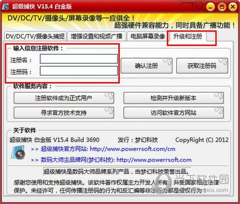 超级捕快破解版注册码_破解版注册码：解锁超级捕快，畅享追查之旅