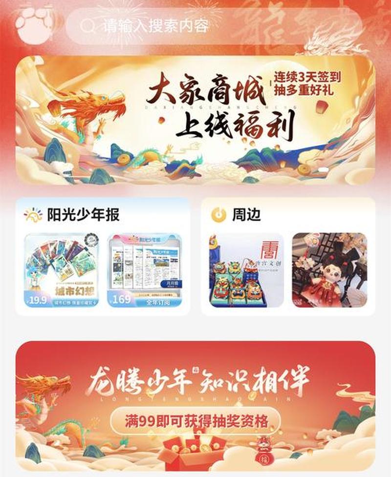 大象新闻客户端app_大象新闻，连接你我，引领时代-第1张图片-铖浩科技
