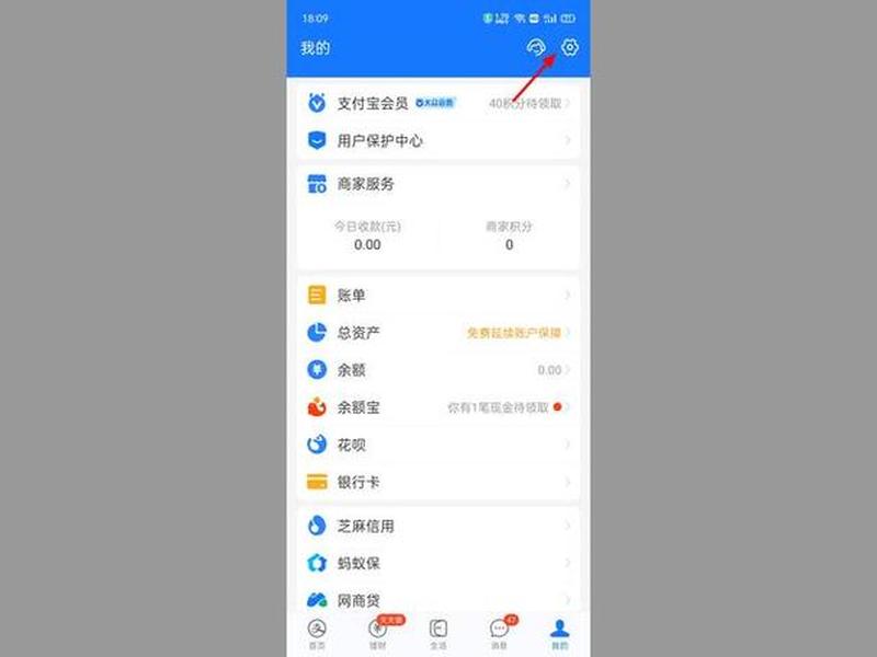 支付宝账号申请指南：一步步开启便捷支付-第1张图片-铖浩科技