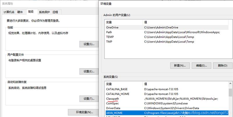 添加java环境变量—Java环境变量配置指南-第1张图片-铖浩科技
