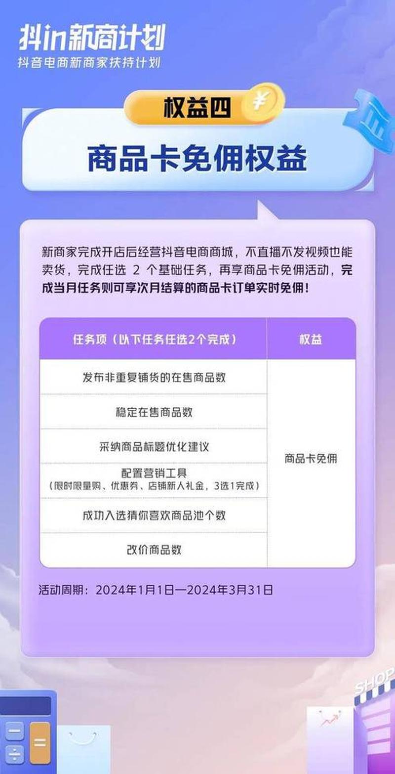 达开店——助力开店梦想 提升经营效率-第1张图片-铖浩科技