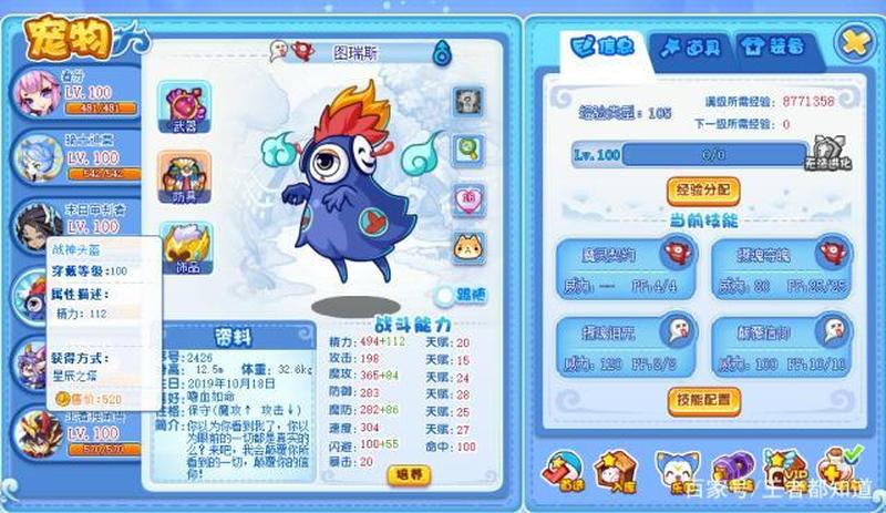 洛克王国宠物极速升级秘籍，轻轻松松满级战神-第1张图片-铖浩科技