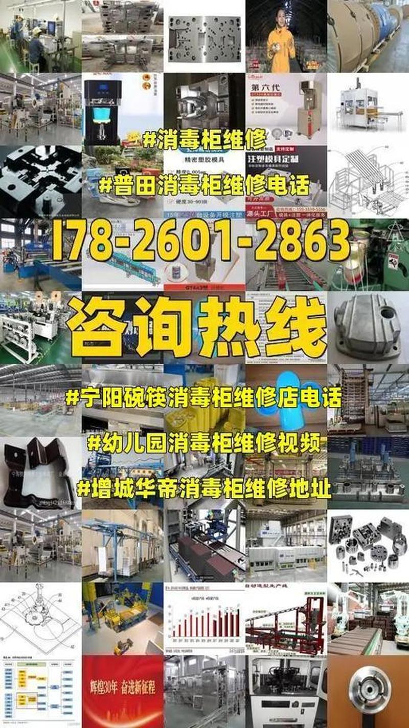 普田消毒柜ztd95d说明书_普田消毒柜：守护健康与安全的卫士，让洁净触手可及-第1张图片-铖浩科技