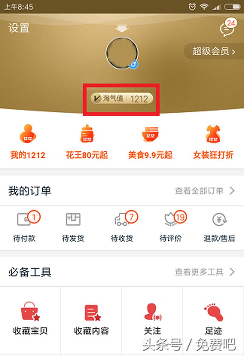  *** 会员名—与你相约，在 *** 会员名中畅游购物之海-第1张图片-铖浩科技