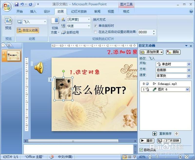 能做幻灯片的软件(解锁精彩：幻灯片 *** 神器下载)-第1张图片-铖浩科技