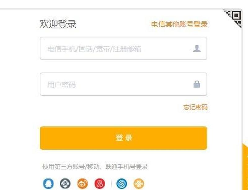 新疆电信网上营业厅官网登录—新疆电信网上营业厅，轻松掌上办业务