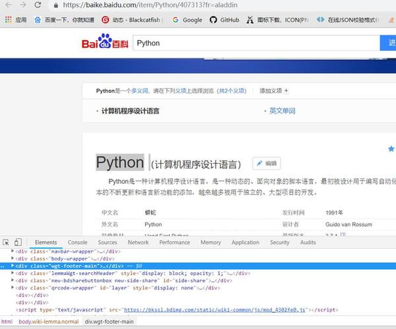 beautifulsoup网页爬虫解析—妙手拈苏， BeautifulSoup塑形HTML-第1张图片-铖浩科技