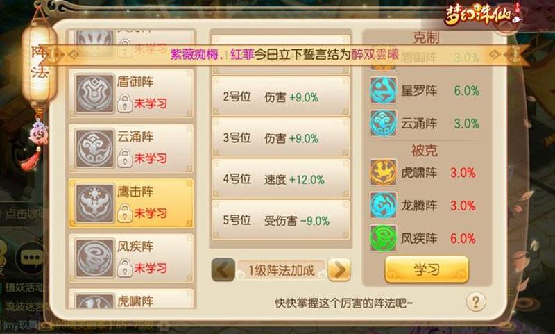 梦幻诛仙圣巫教策略：巧妙加点，纵横三界-第1张图片-铖浩科技