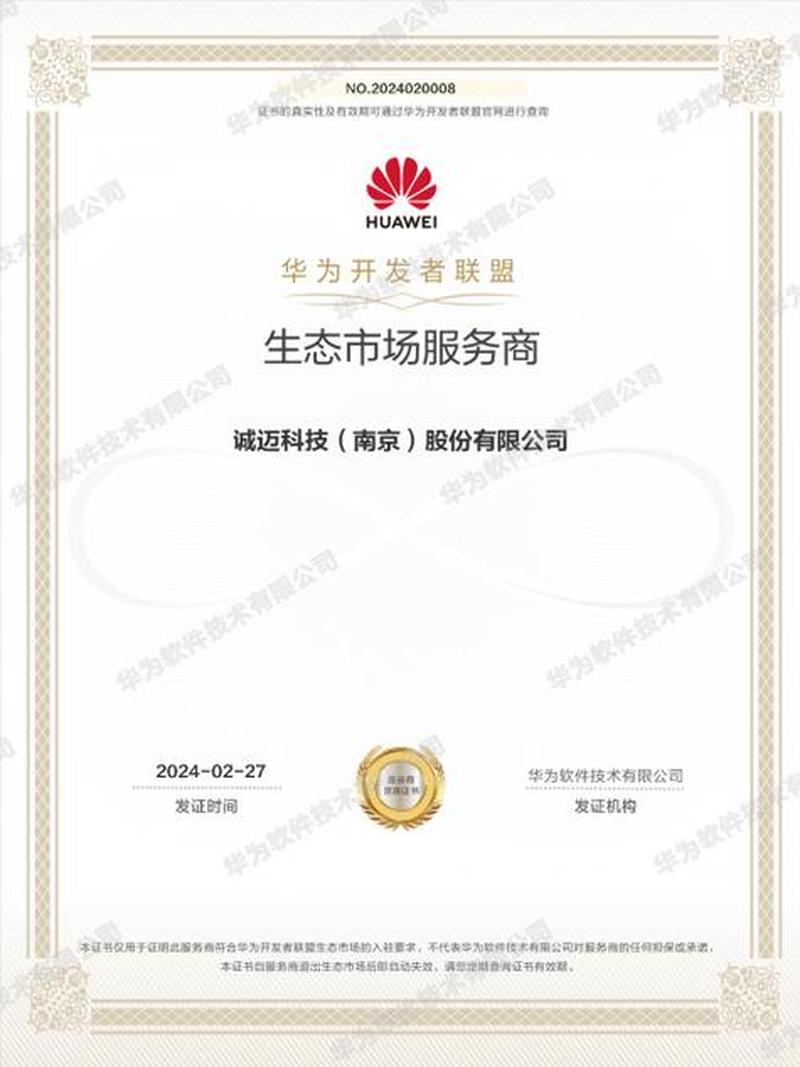 华为在线 *** 咨询(华为虚拟 *** 为您解答疑难杂症，提供贴心在线咨询服务)-第1张图片-铖浩科技