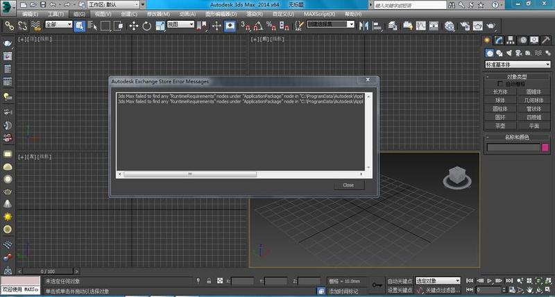3dmax2014(3DMAX2014：独步天下的三维设计利器)-第1张图片-铖浩科技