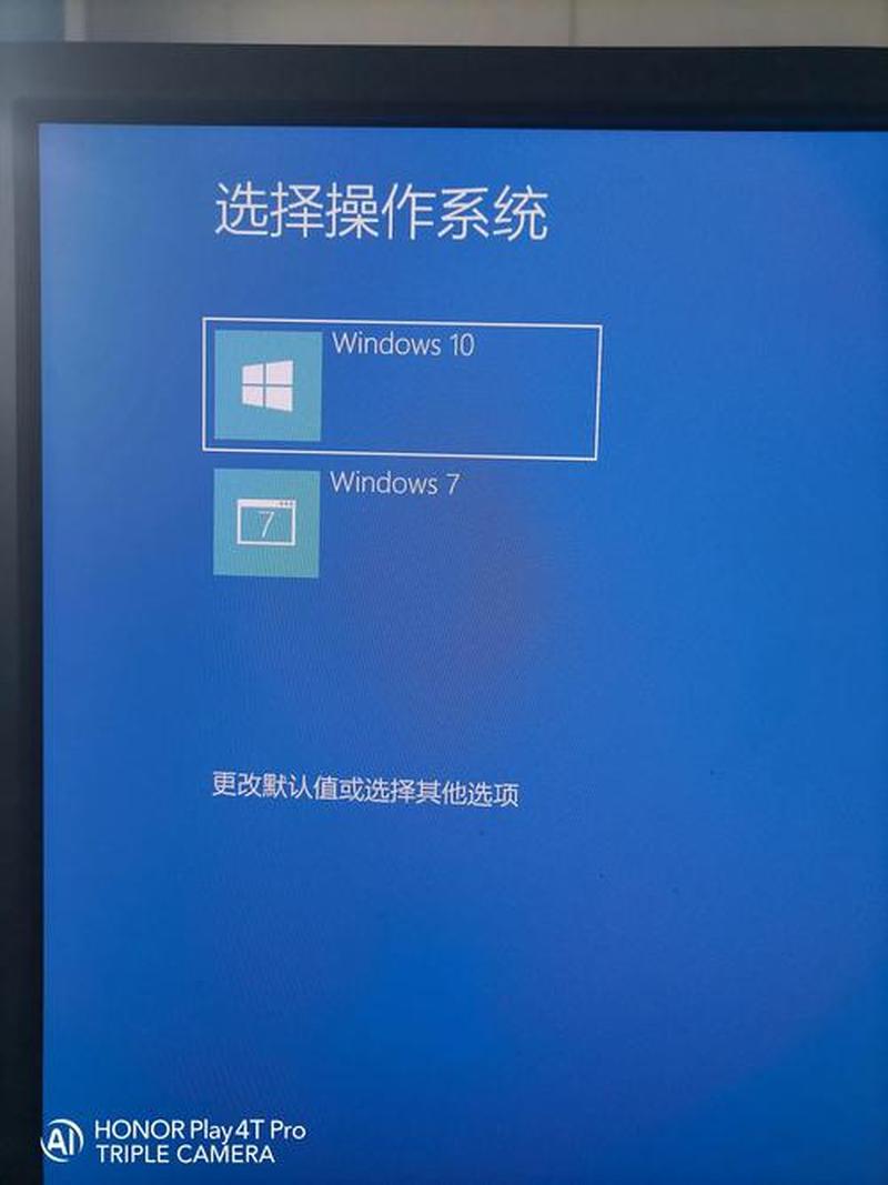 怎么装双系统win10和win7—手把手教你轻松装双系统，告别系统烦恼-第1张图片-铖浩科技