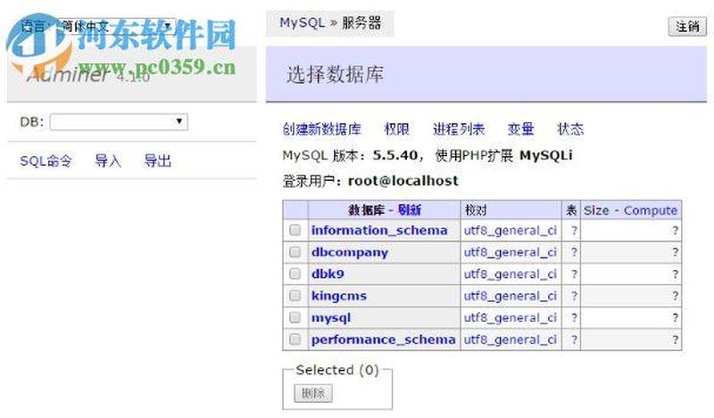 MySQL中文版下载 助你轻松管理数据库-第1张图片-铖浩科技