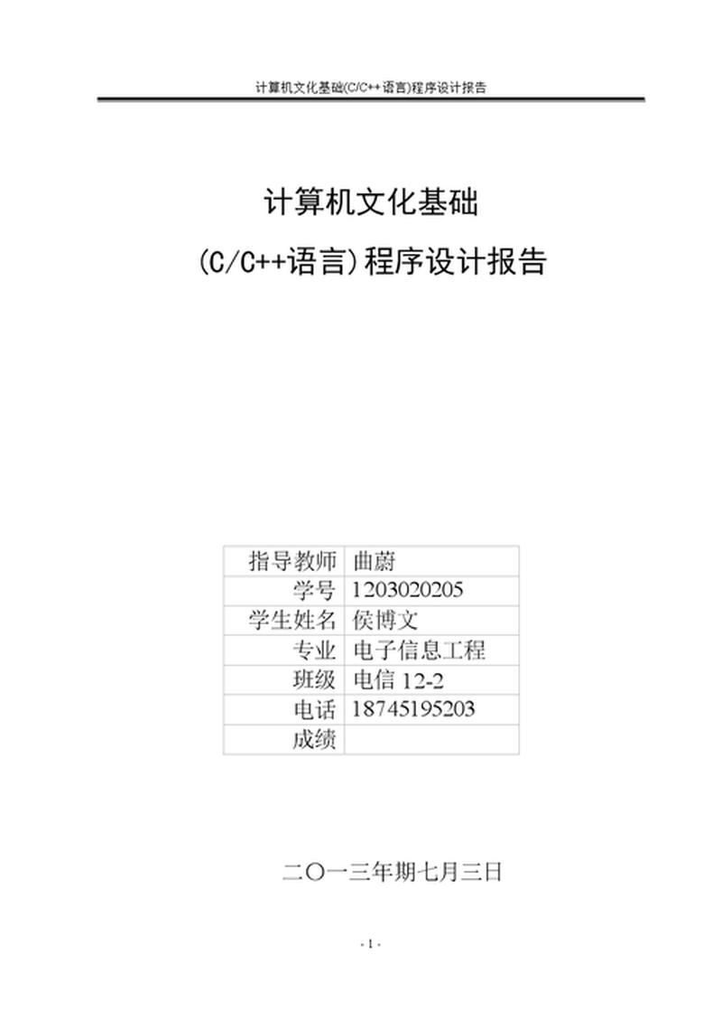 计算机技术基础实践报告_计算机基础之源 - 理解计算机技术底层原理-第1张图片-铖浩科技