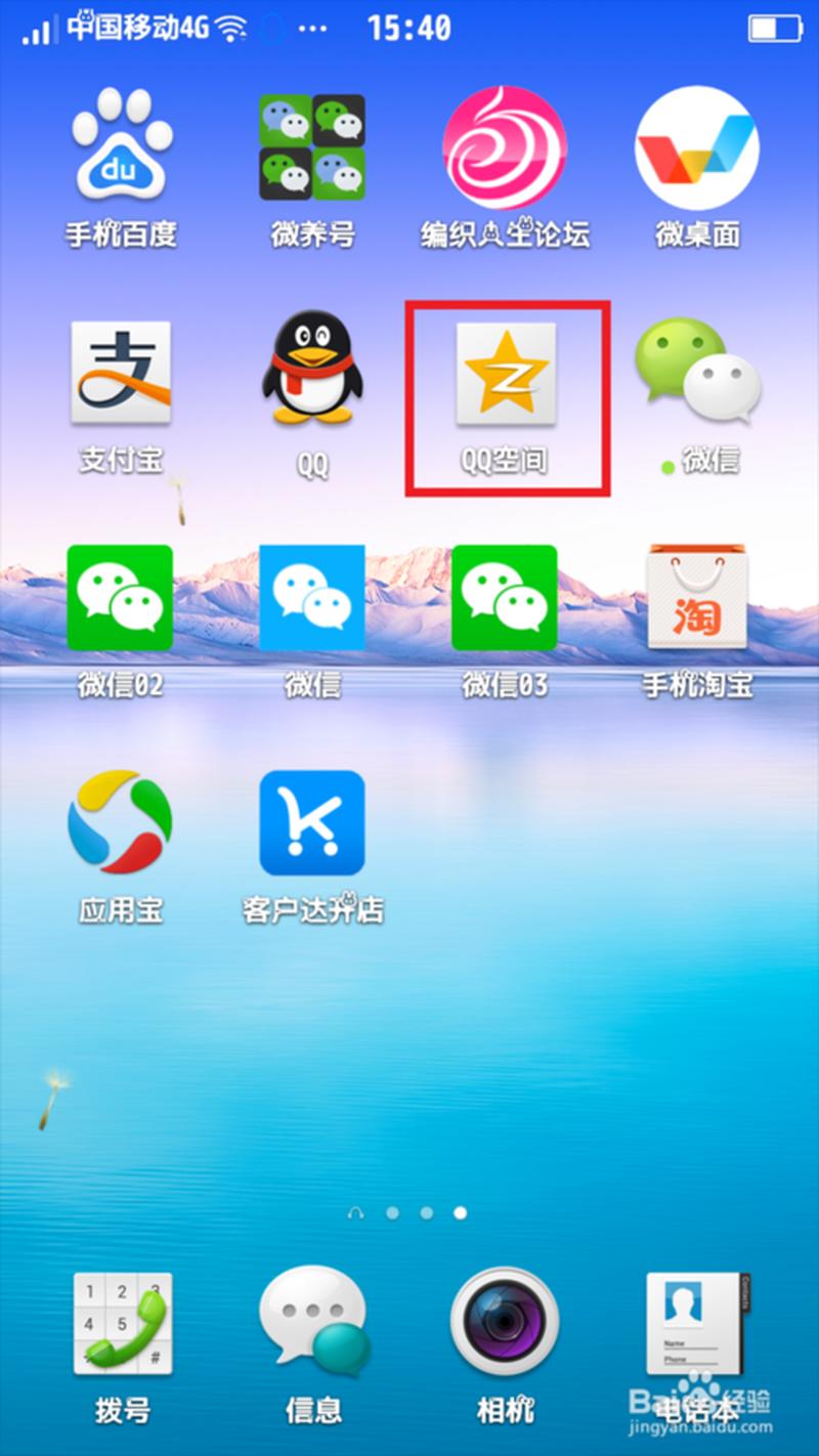 腾讯 ***  2014 官方正式版，免费下载，尽享沟通新体验-第1张图片-铖浩科技