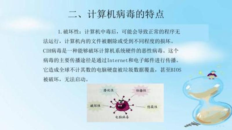 计算机病毒定义是什么(计算机病毒：潜伏于数字世界的隐形威胁)-第1张图片-铖浩科技