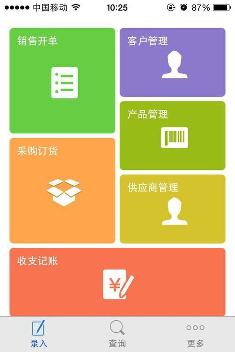 进销存软件免费版下载(进销存管理神器：免费App，随手随记)-第1张图片-铖浩科技