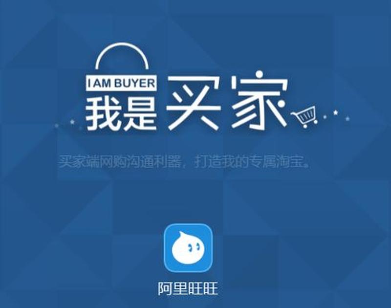 阿里旺旺2012下载(阿里旺旺2012：畅通沟通 助力生意腾飞)-第1张图片-铖浩科技