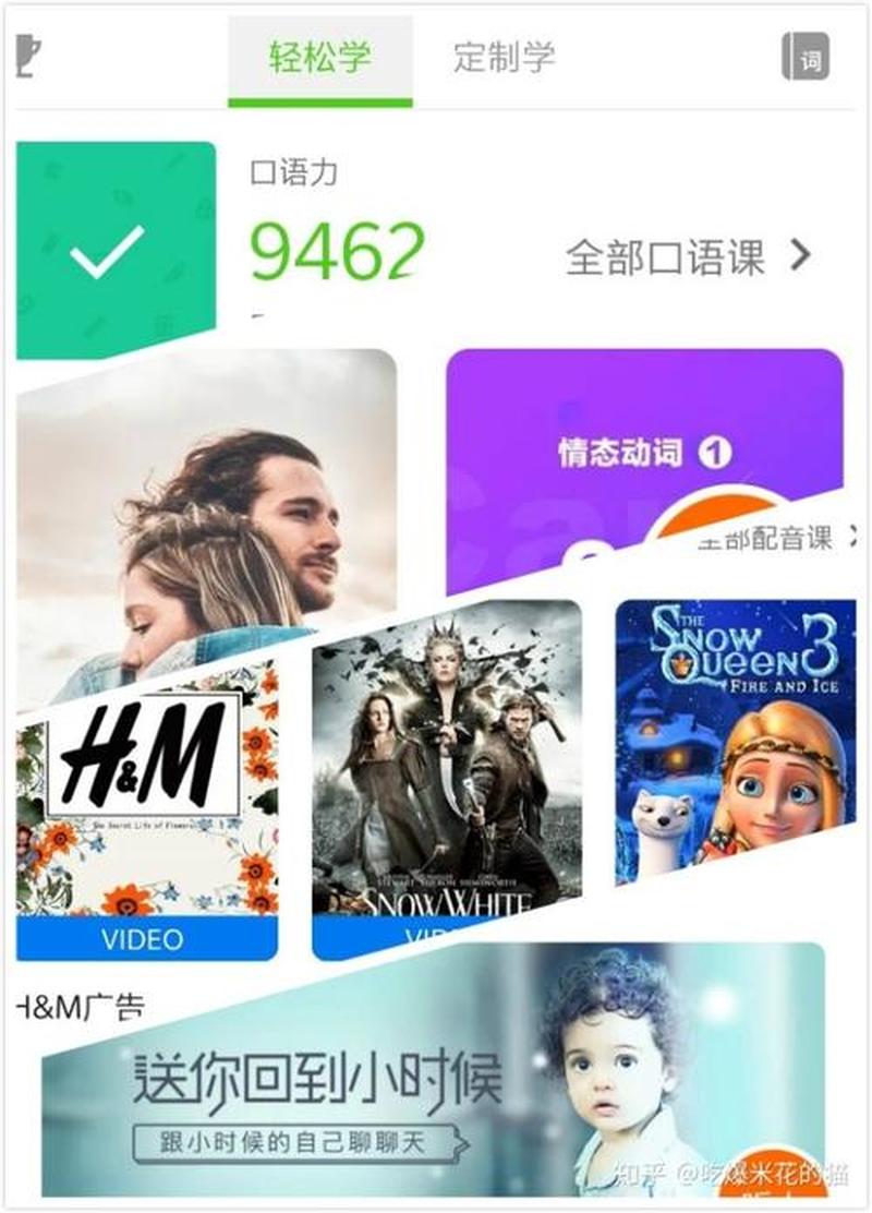 英语流利说电脑版(英语流利说电脑版：口语流利，语言自信)-第1张图片-铖浩科技