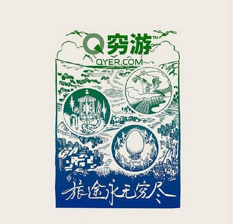 穷游网官方网站网页版(穷游网：开启你的穷游世界，探索精彩旅程)-第1张图片-铖浩科技