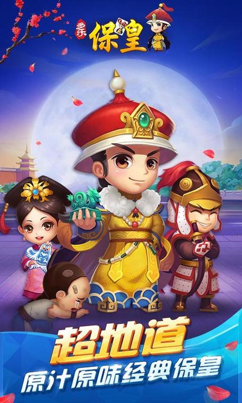 保皇记牌器怎么用_皇权掌控：保皇记牌器揭秘权力更迭-第1张图片-铖浩科技