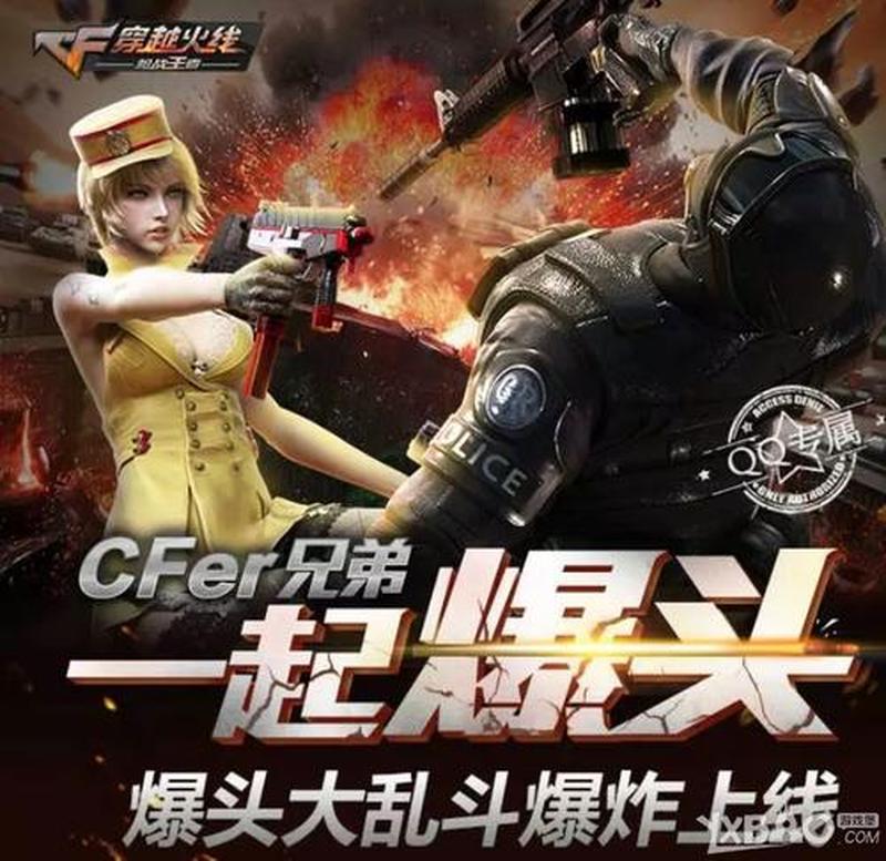 cf火力全开官网(火力全开，燃爆 *** ，称霸战场)-第1张图片-铖浩科技
