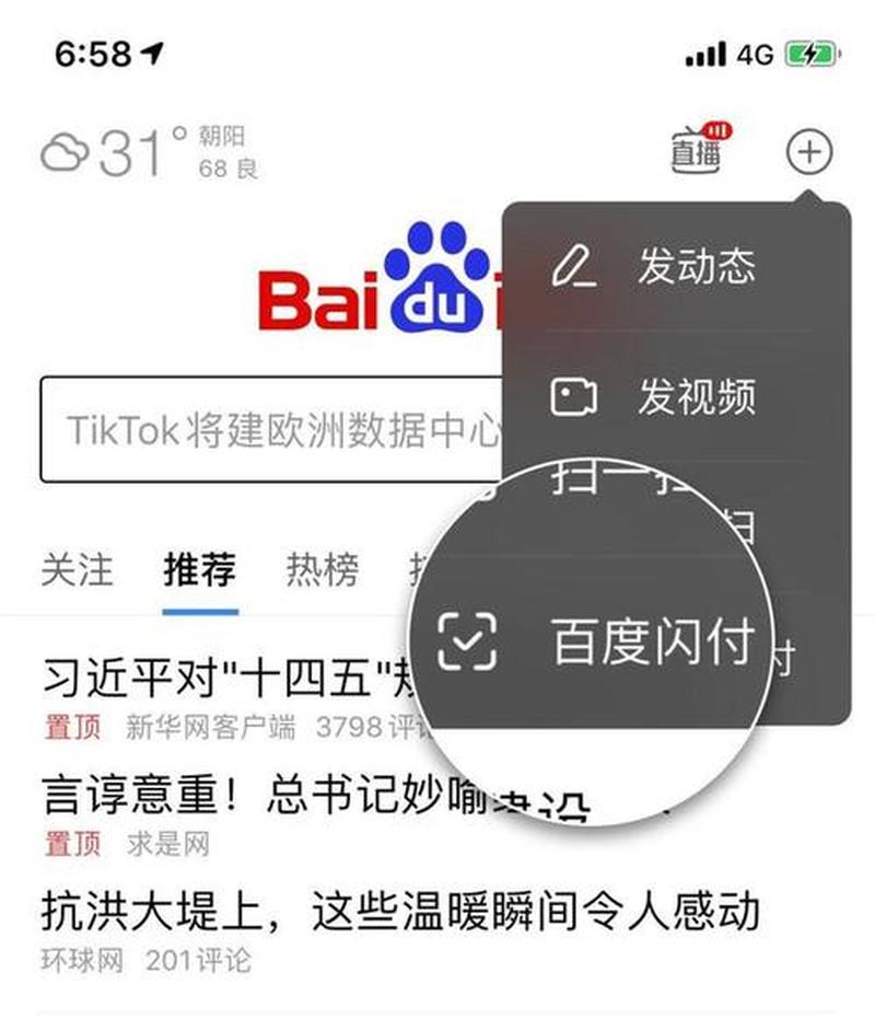 百度发信息指南：轻松高效交流触手可及-第1张图片-铖浩科技