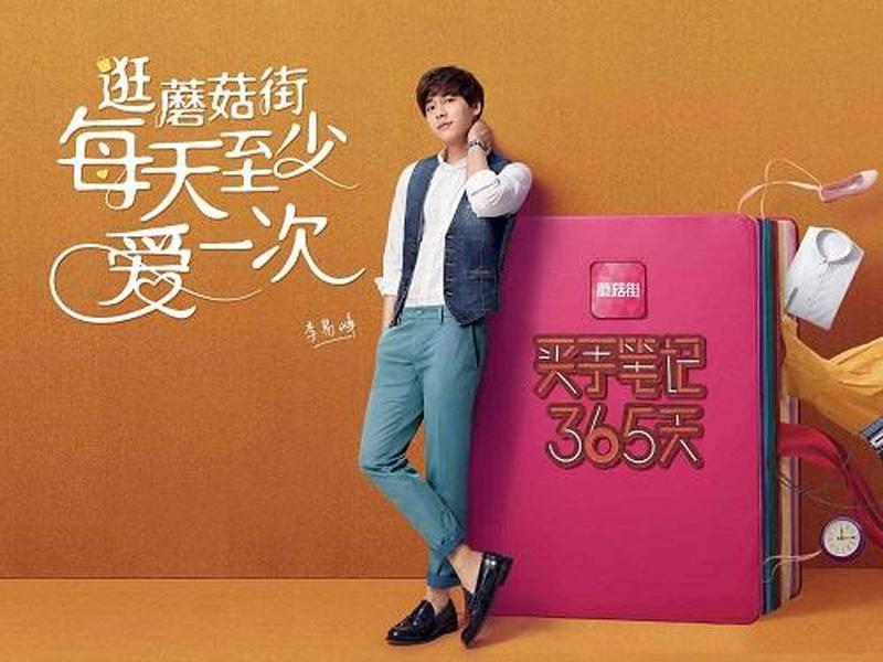 蘑菇街与美丽说的时尚交响曲-第1张图片-铖浩科技
