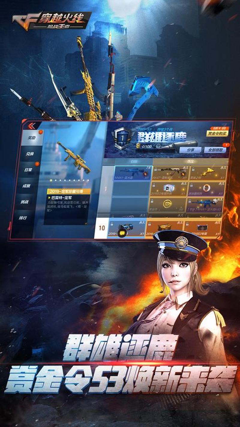 下载穿越火线最新版本，火爆竞技等你来战-第1张图片-铖浩科技