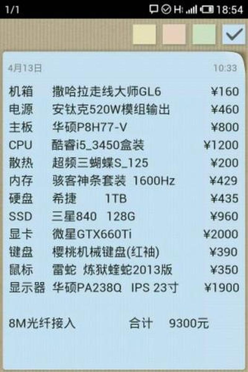 计算机配置(打造高效计算机：定制配置，性能飞跃)-第1张图片-铖浩科技