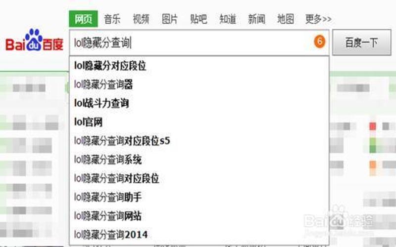 隐藏分查询器—隐藏分查询器：揭秘排名背后的秘密-第1张图片-铖浩科技