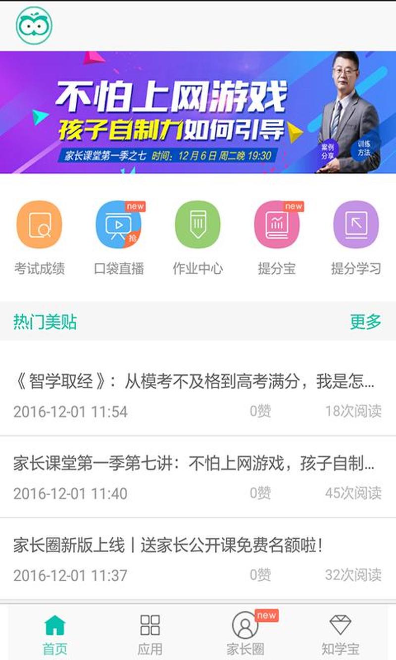 智学网资料下载宝库，海量资源尽在掌握-第1张图片-铖浩科技