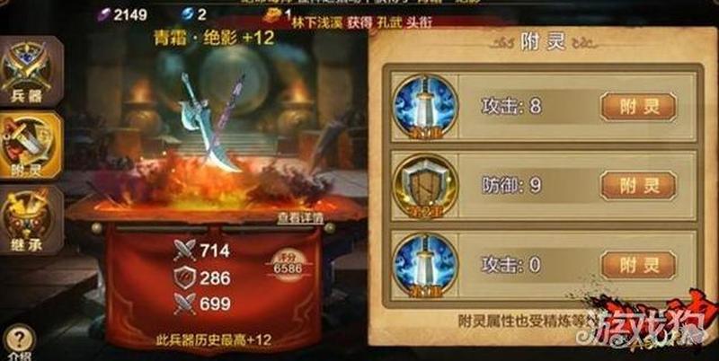 斗战神装备强化攻略：打造神兵利器，战无不胜-第1张图片-铖浩科技