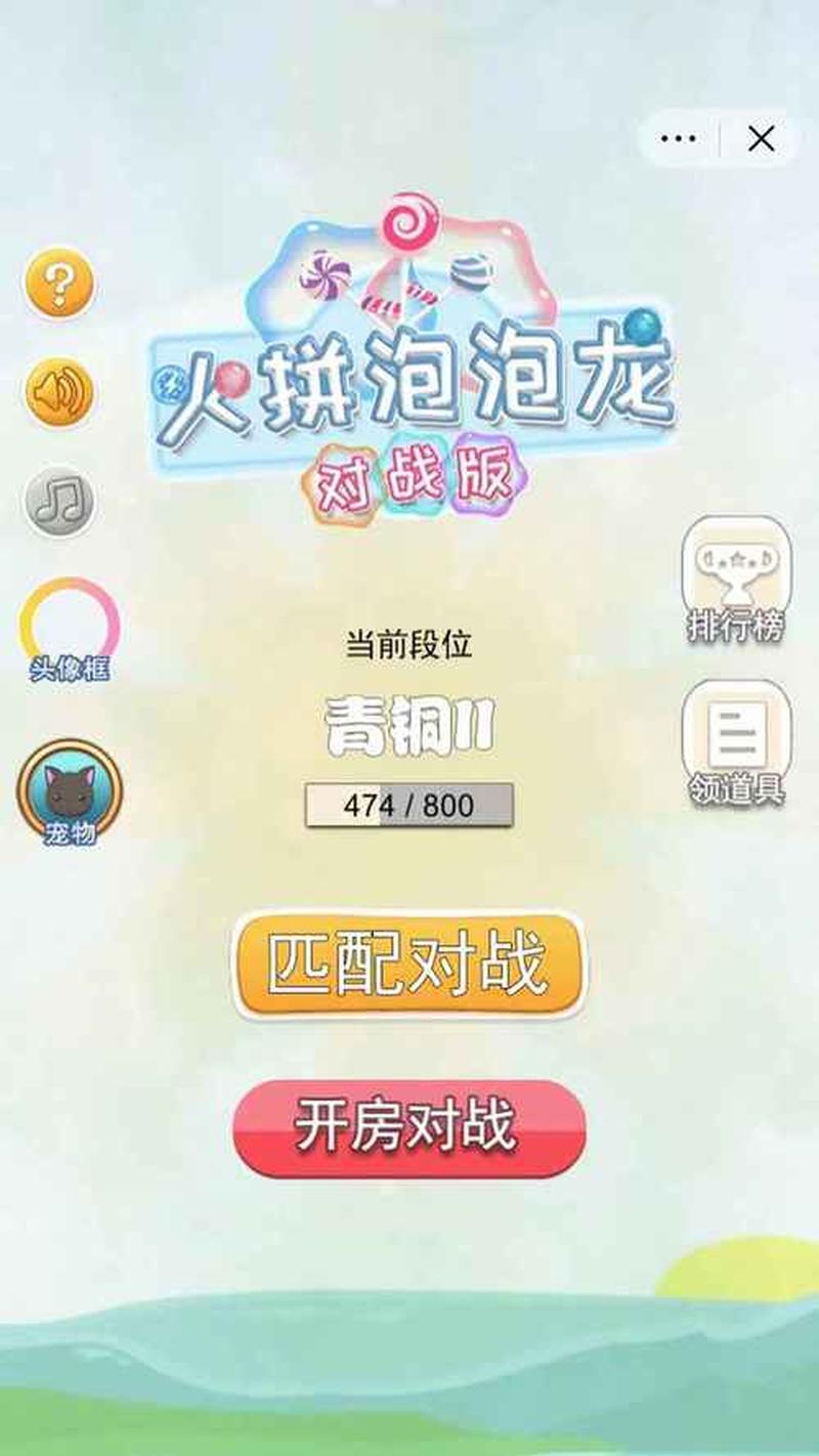 火拼泡泡龙—泡泡枪大作战：火拼泡泡龙争霸-第1张图片-铖浩科技