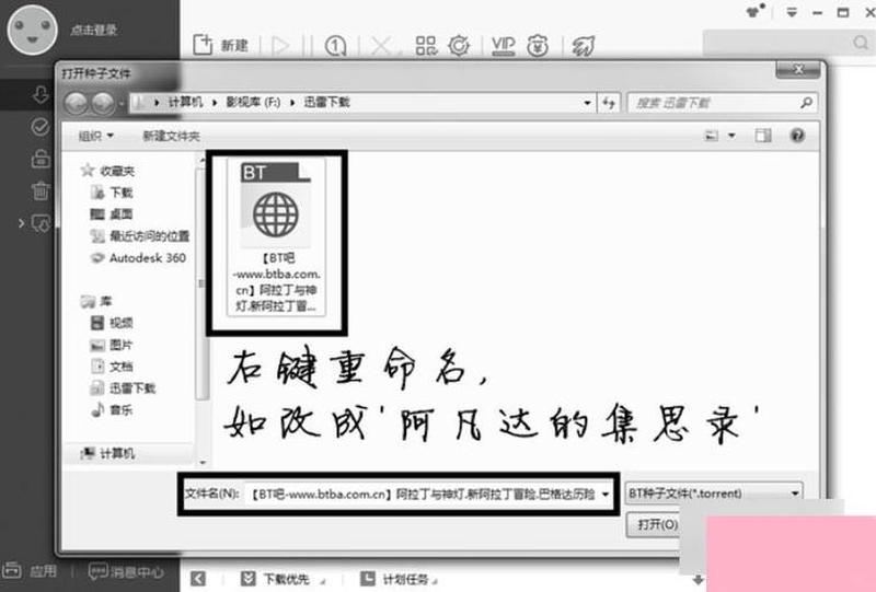 迅雷不能下载敏感资源—迅雷敏感资源下载受阻，引用户不满-第1张图片-铖浩科技