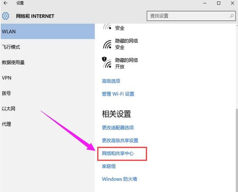笔记本如何建立wifi热点(笔记本变身随身Wi-Fi伴侣，畅享无忧无线 *** )-第1张图片-铖浩科技
