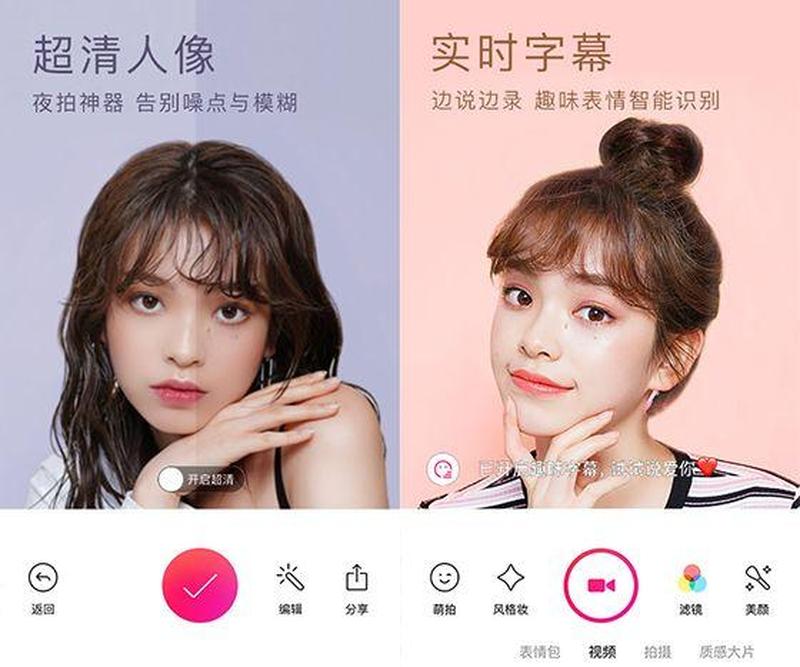 美颜神器：让照片焕发青春光彩-第1张图片-铖浩科技