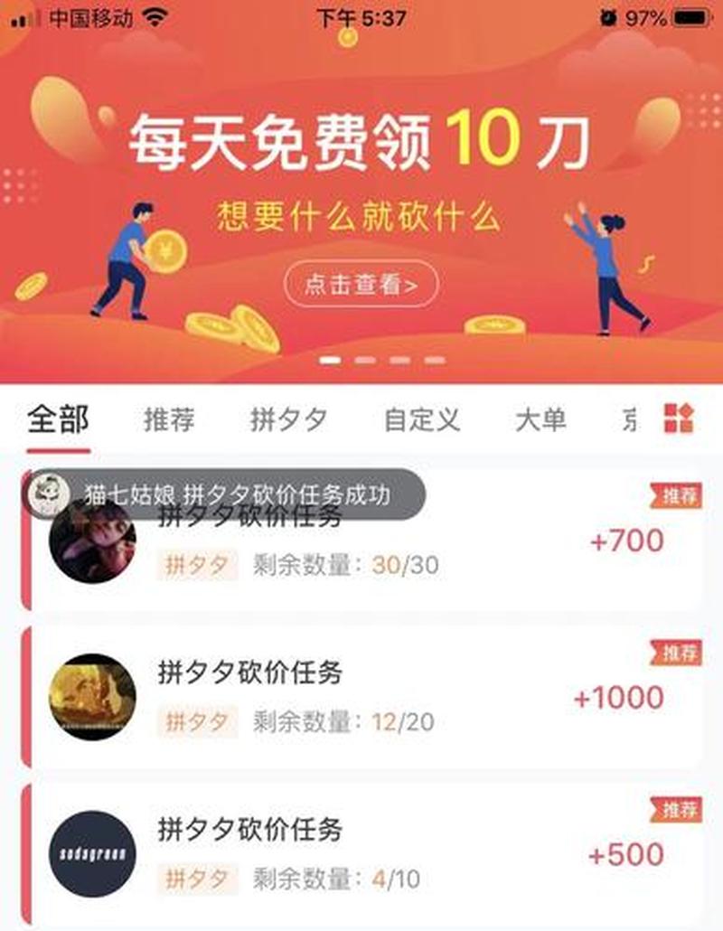 拼多多砍价有风险吗会泄露银行信息吗—拼多多砍价风险不容忽视，警惕资金损失-第1张图片-情感驿站