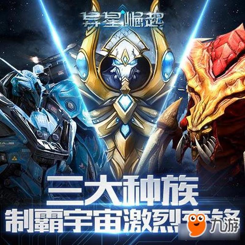 星际霸主，纵横银河-第1张图片-情感驿站
