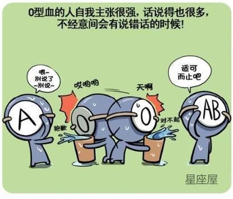 揭秘24种B型血者的独特性格和健康密码-第1张图片-情感驿站