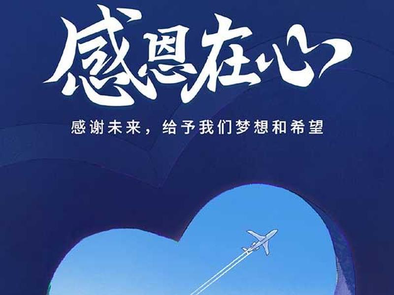 不带谢字的感谢的话—以真心回馈，无需言谢-第1张图片-情感驿站