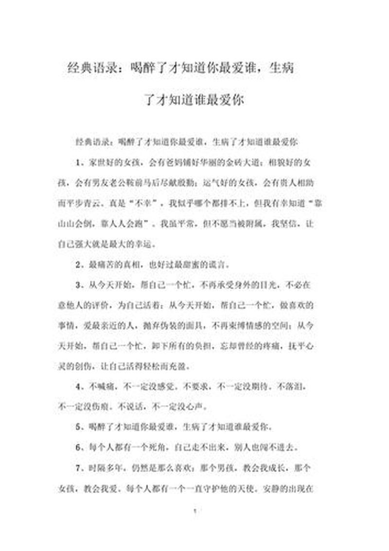 分手后才知道最珍贵—失而复识,悔悟为时晚-第1张图片-情感驿站 分手后才知道最珍贵—失而复识,悔悟为时晚-第1张图片-情感驿站