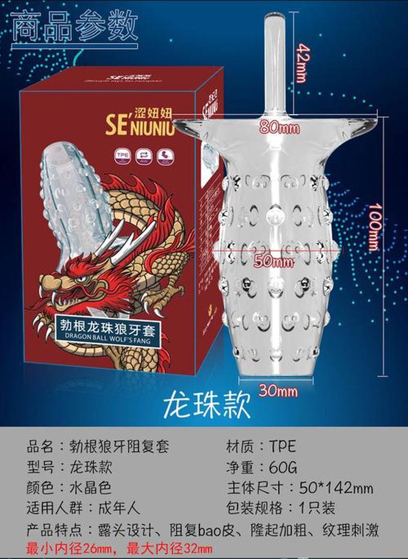 狠牙套对女性有好处吗图片—女性佩戴狠牙套的潜在益处-第1张图片-情感驿站