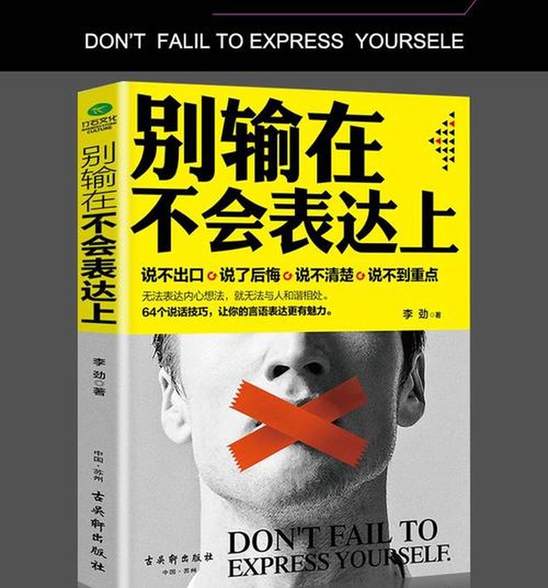 三十六种交往技巧图片(三十六式社交必备图解技巧)-第1张图片-情感驿站