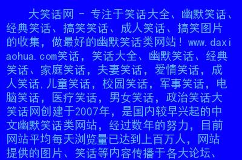 100个经典幽默笑话大全_百则经典笑谈乐不拢嘴-第1张图片-情感驿站