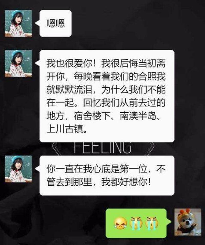 男友和前女友还有联系怎么解决(前尘往事绊新缘，旧爱重逢隔时空)-第1张图片-情感驿站
