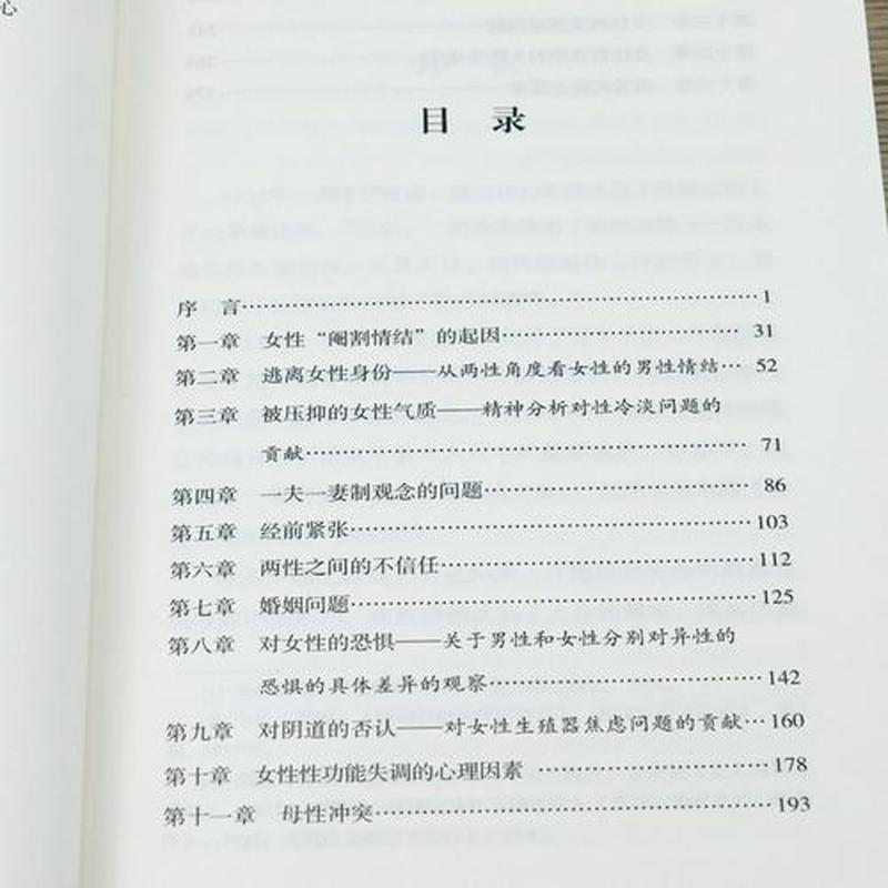 女性心理学书籍免费阅读(女性心理世界的探索:解读内心的奥秘)-第1张图片-情感驿站 女性心理学书籍免费阅读(女性心理世界的探索:解读内心的奥秘)-第1张图片-情感驿站